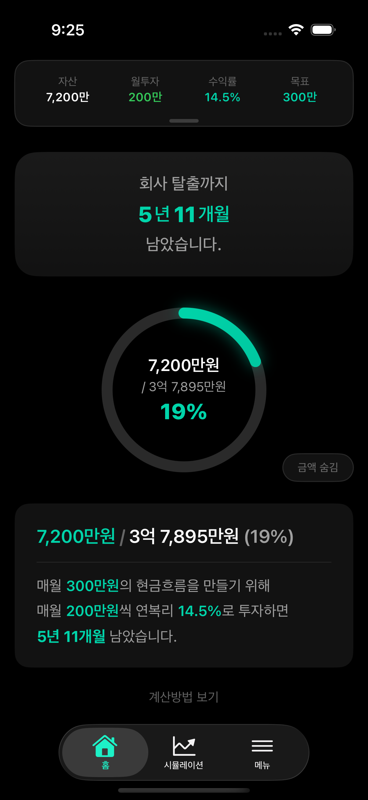 자유를 찾아서 앱 스크린샷 1