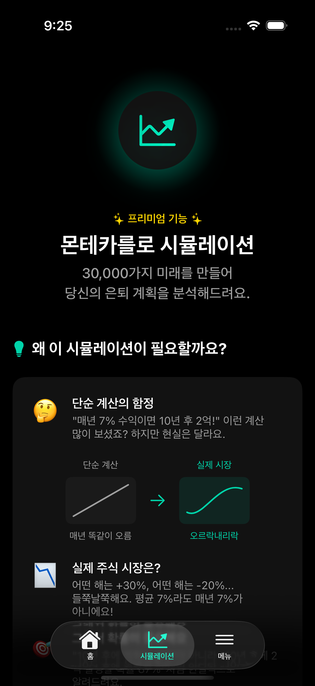 자유를 찾아서 앱 스크린샷 2