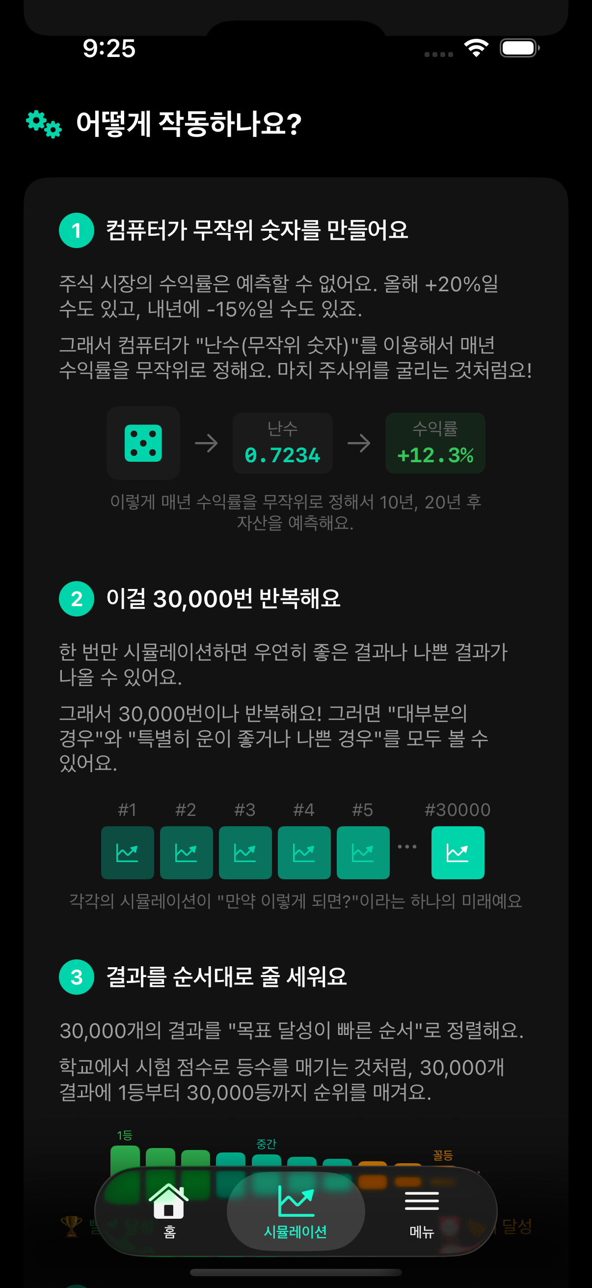 자유를 찾아서 앱 스크린샷 3