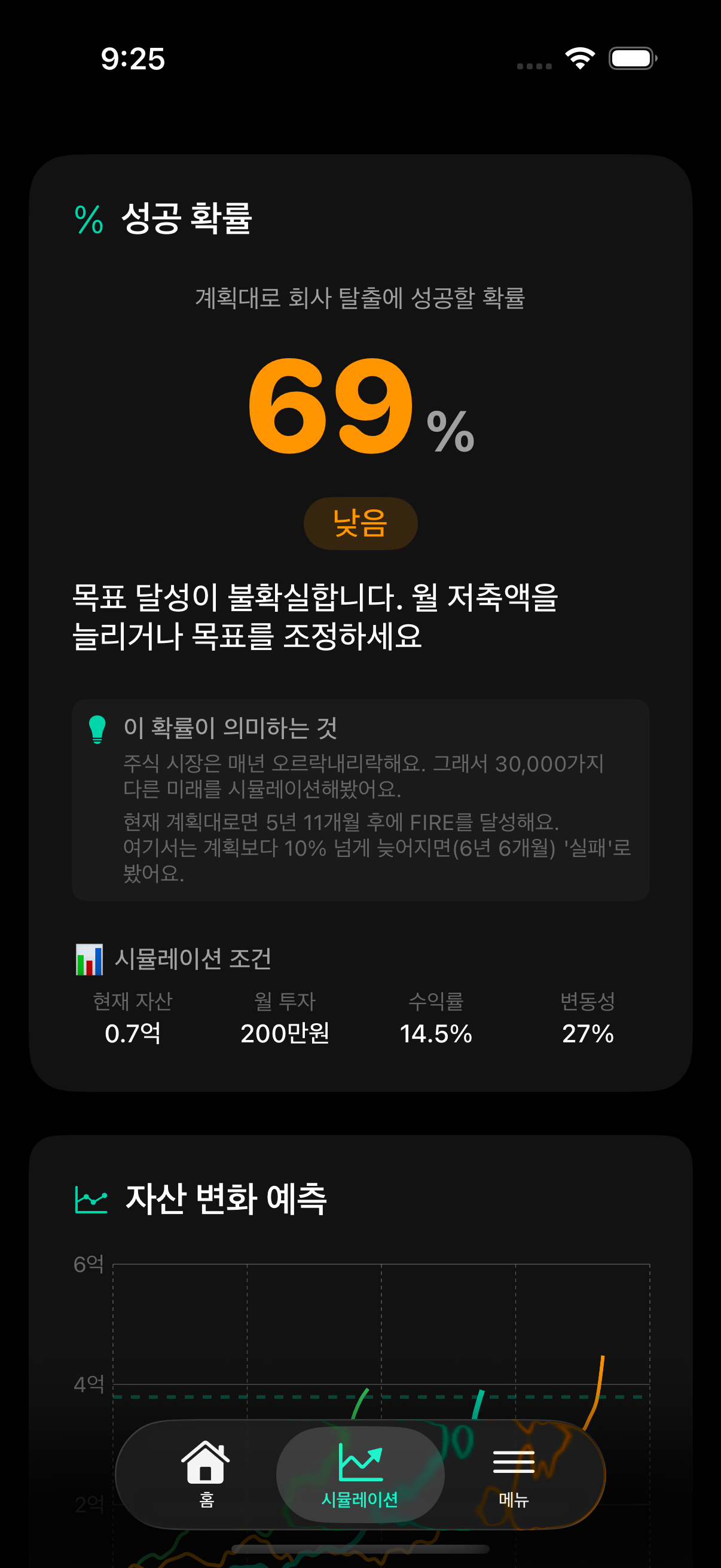 자유를 찾아서 앱 스크린샷 4