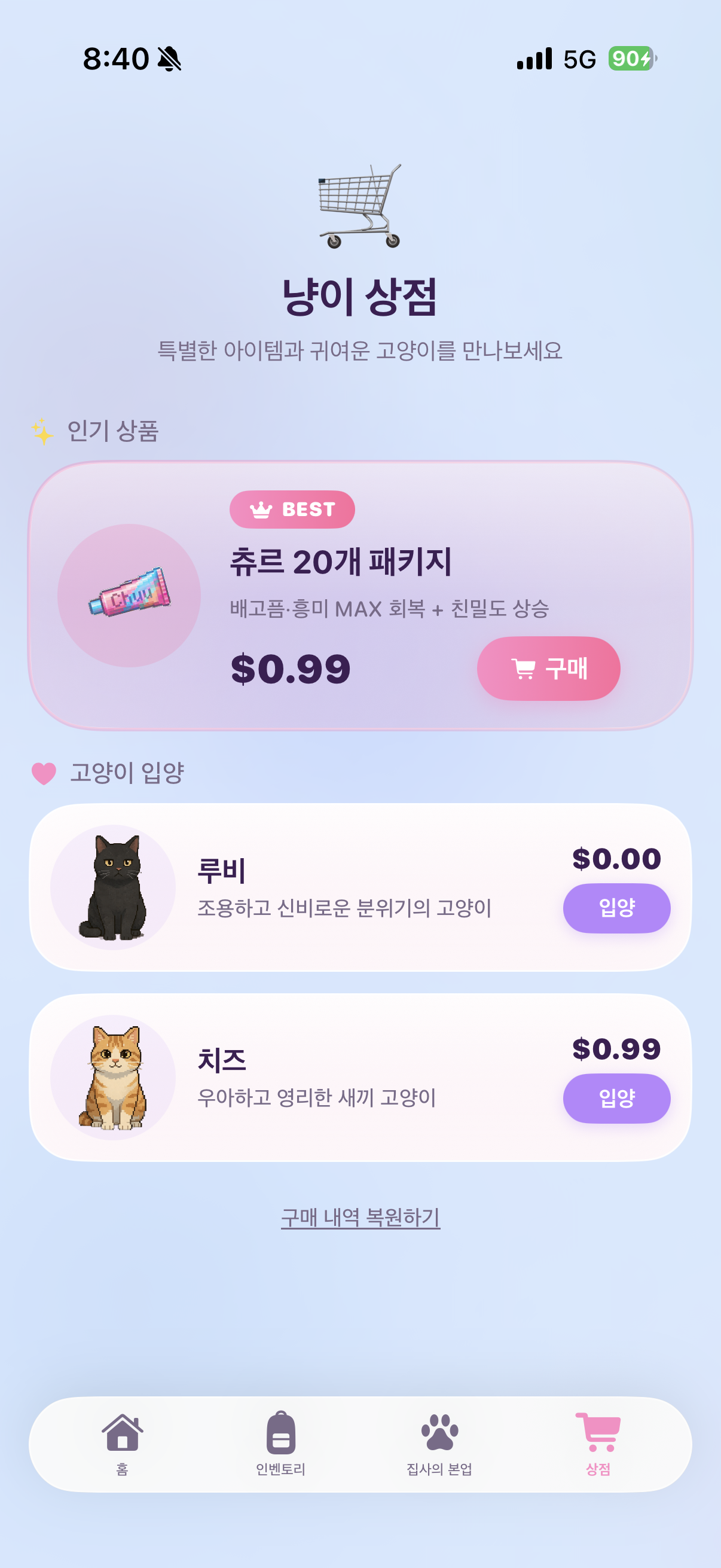 MeowLand 게임 스크린샷 2