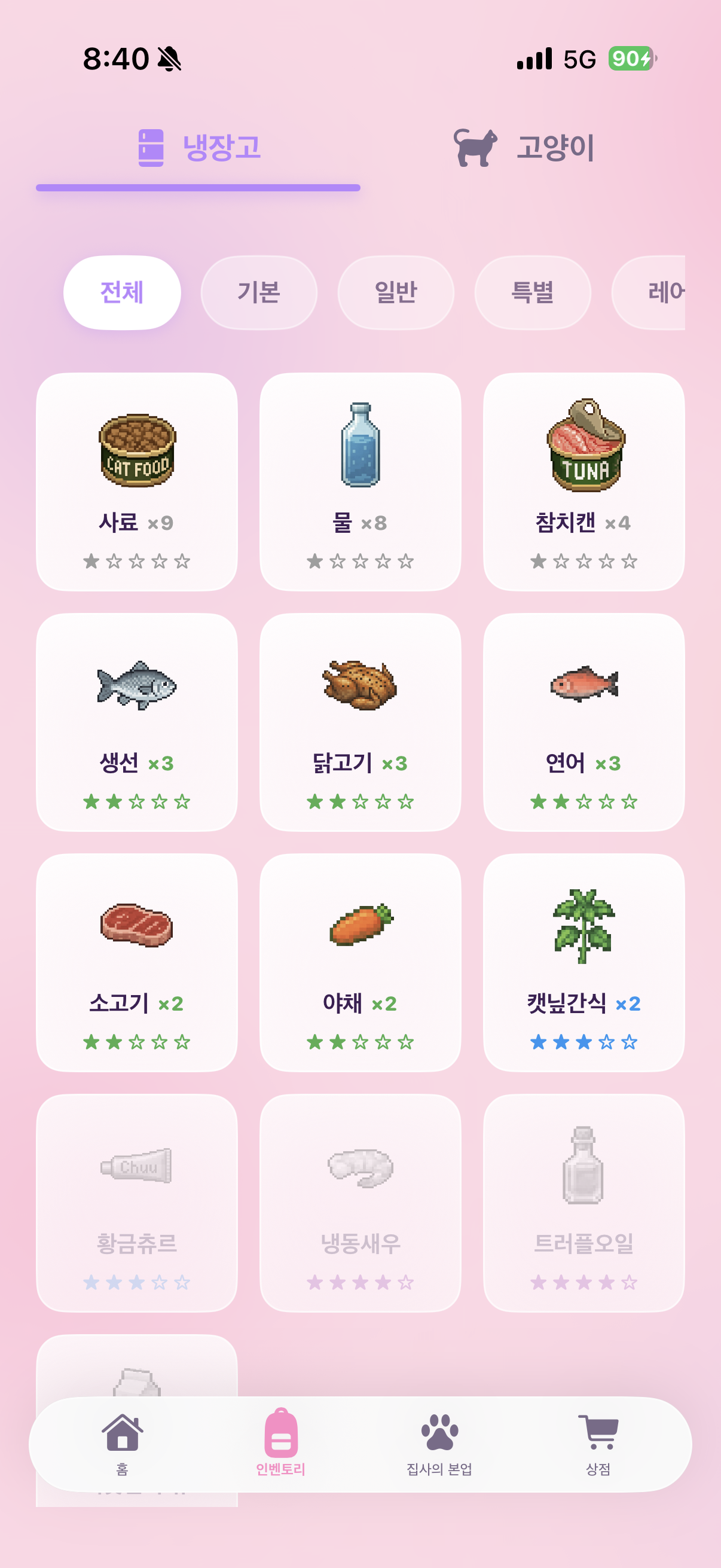 MeowLand 게임 스크린샷 3